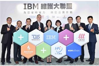 IBM Taiwan forms an alliance for server maintenance