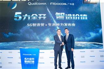 Tiger Ying (right), CEO of Fibocom, and Gang Sun (left), vice president, product marketing, Qualcomm International (Shanghai) Co., Ltd.