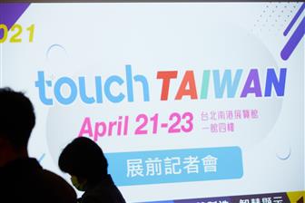 Touch Taiwan 2021 will be hosted from April 21-23