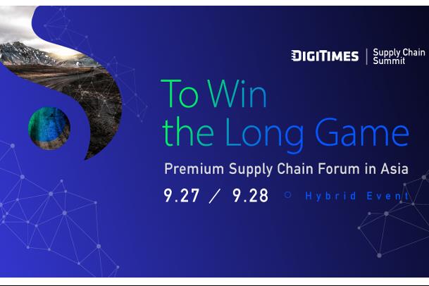 DIGITIMES - Supply Chain Summit