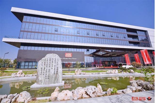 Located in Suzhou, China, MEAN WELL Smart Park was inaugurated on November 10, 2022.
