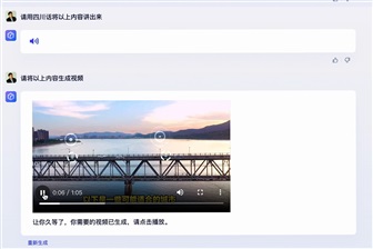 Ernie Bot demo video on March 16 Credit: Baidu