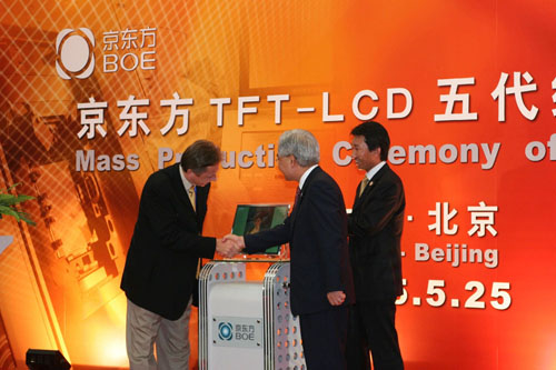 BOE OT 5G volume production ceremony, May 25