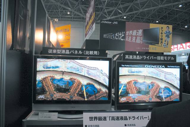 Finetech Japan: JVC features LCD TV panels with 120Hz refresh rate