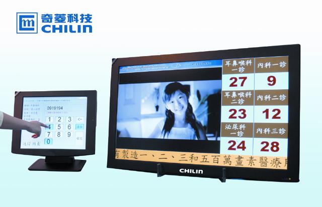 ChiLin medical-use multimedia display