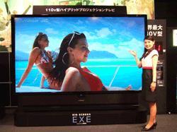 JVC readies to sell 110-inch RPTV