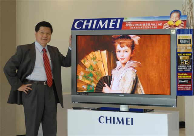 Chi Mei releases 52-inch LCD TV in Taiwan