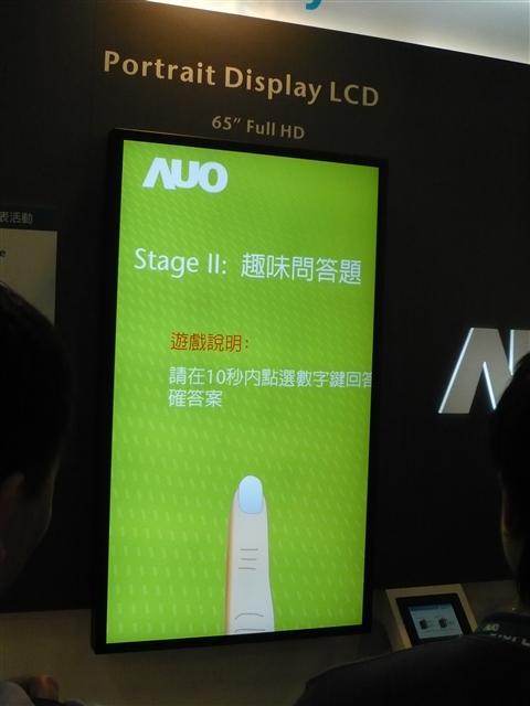 Display Taiwan 2008: AUO 65-inch public display