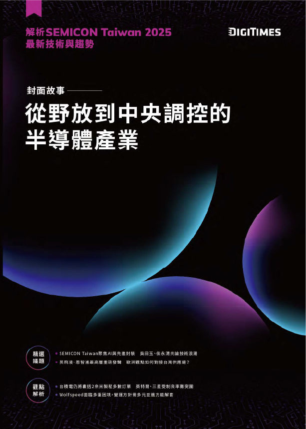 SEMICON 2025