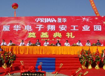 Xiamen