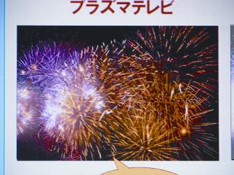 PDP TV