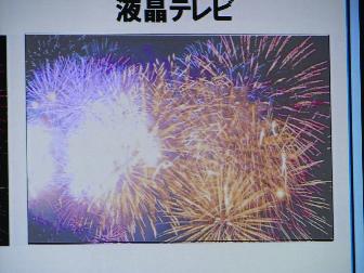 LCD TV
