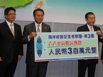 Lenovo donating money to Taiwan Typhoon victims