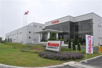 Canon Taiwan's new factory