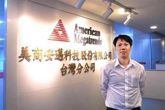 Frank+Liu%2C+senior+associate+manager%2C+AMI+Taiwan