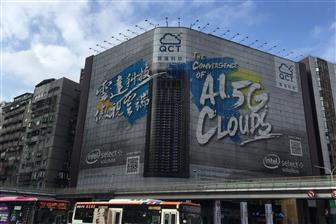 Quanta aggressively pushing into 5G business