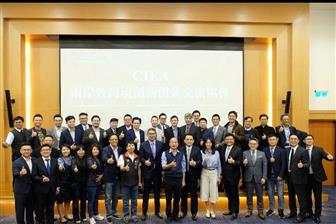 CIEA annual conference in Kaohsiung Photo: CIEA, January 2019