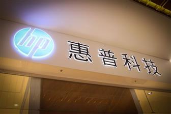 HP+seeks+compensation+from+Quanta+Storage+for+price%2Dfixing+scheme