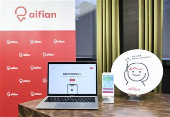 Notebook%2D+and+smartphone%2Dbased+use+of+AI+Chia+Chia