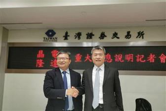 Epistar vice president and CFO Chang Shih-shien (right) and Lextar Electronics vice president and CFO B.Y. Chang