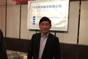 Catcher chairman Shui-shu Hong