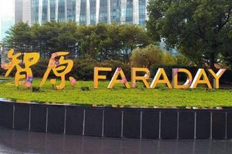 Faraday enjoyed robust demand for ASIC product projects in 1H20
