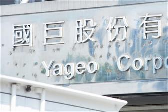 yageo